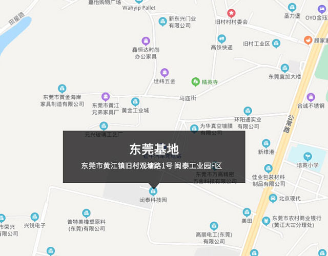 廣東省東莞市黃江鎮(zhèn)閩泰路1號&nbsp;愛合發(fā)工業(yè)科技園