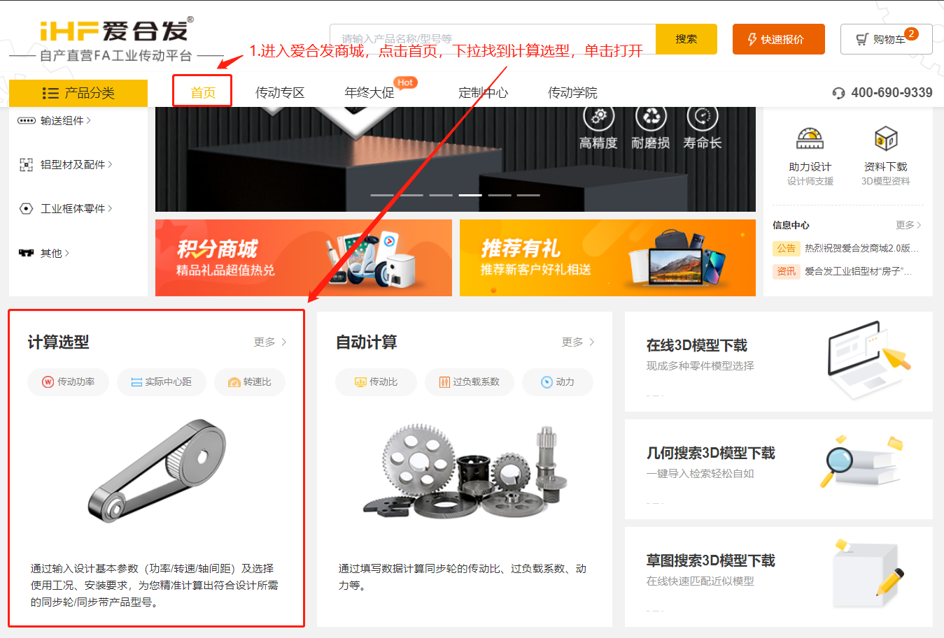 愛合發(fā)FA工業(yè)零件采購平臺同步帶輪計算選型 愛合發(fā)FA工業(yè)零件采購平臺同步帶輪計算選型