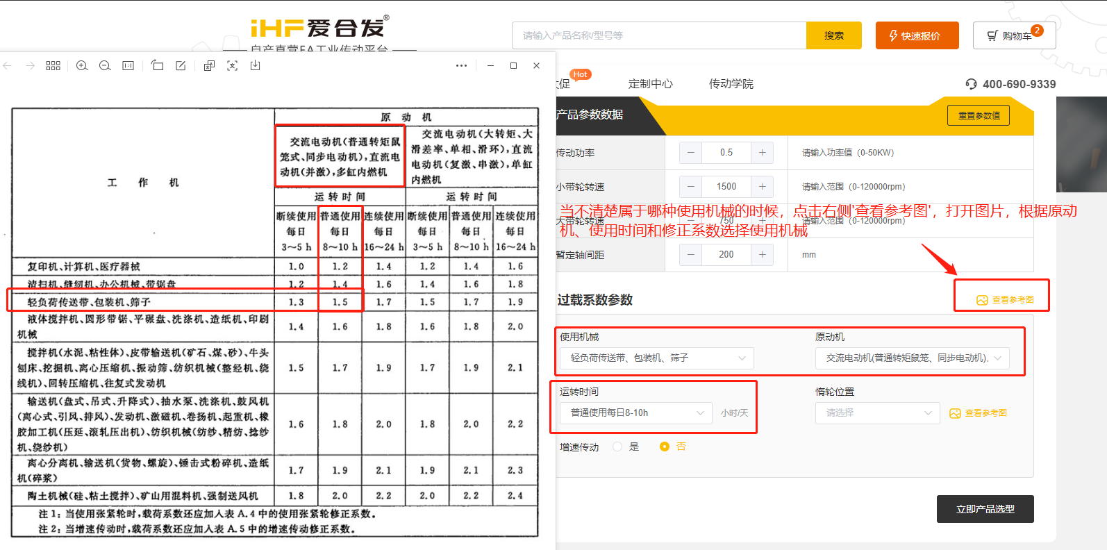 愛合發(fā)FA工業(yè)零件采購平臺同步帶輪計算選型 愛合發(fā)FA工業(yè)零件采購平臺同步帶輪計算選型
