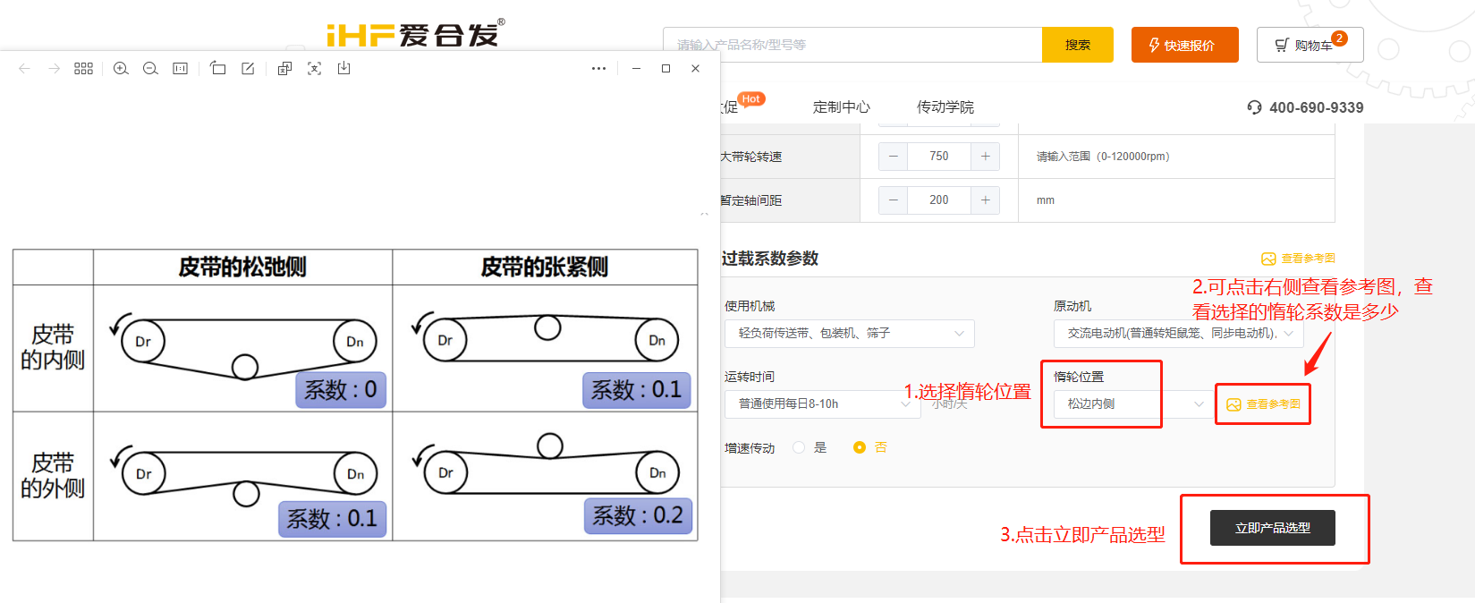 愛合發(fā)FA工業(yè)零件采購平臺同步帶輪計算選型 愛合發(fā)FA工業(yè)零件采購平臺同步帶輪計算選型