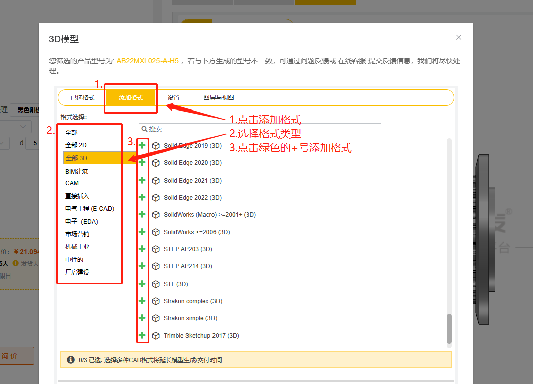 iHF愛合發FA選型采購平臺3D格式類型 iHF愛合發FA選型采購平臺3D格式類型