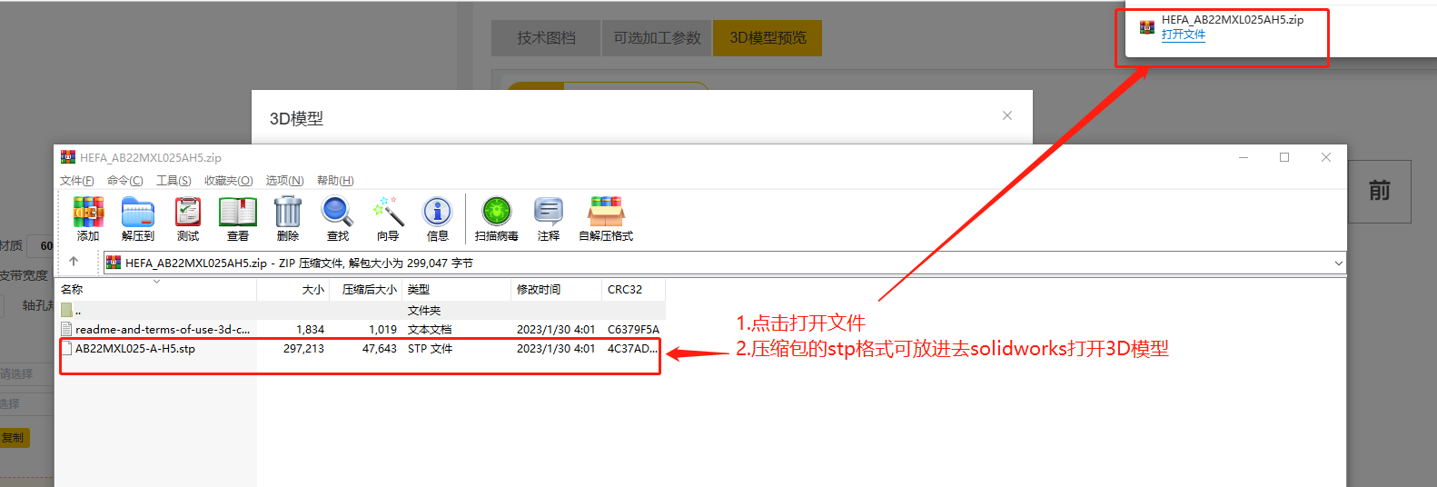 iHF愛合發FA選型采購平臺打開3D iHF愛合發FA選型采購平臺打開3D