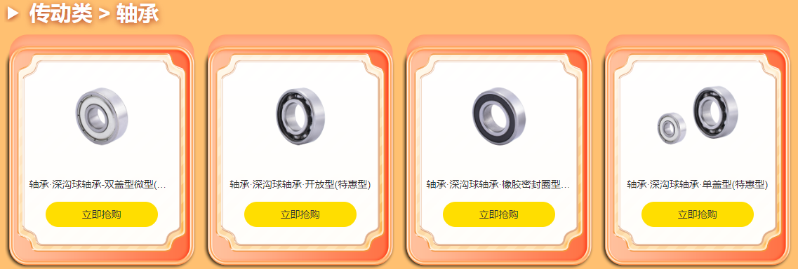 FA一站式采購(gòu)平臺(tái)