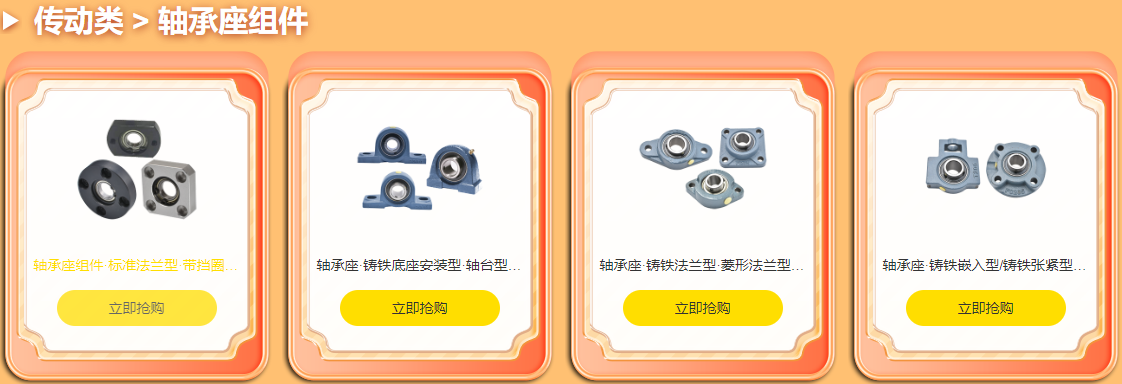 FA一站式采購(gòu)平臺(tái)