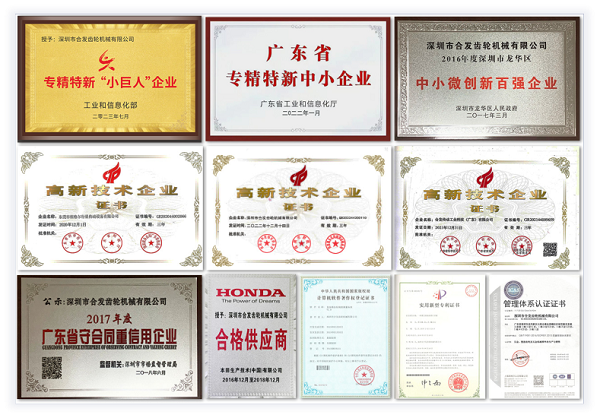 行業認可 行業認可