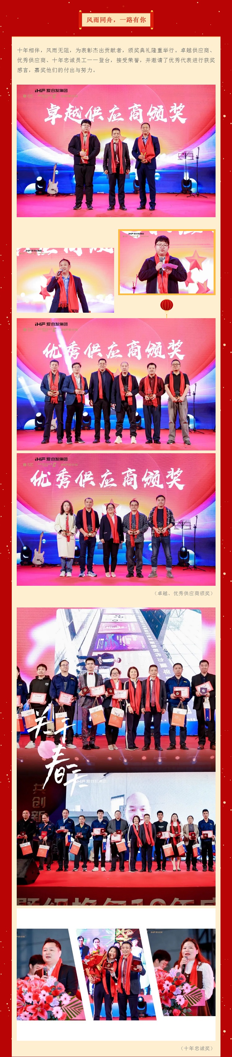 風雨同舟，一路有你