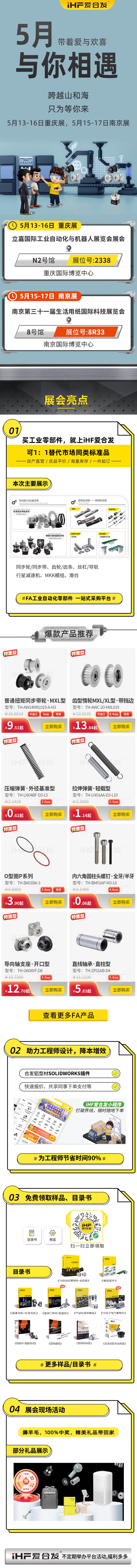 展會(huì)預(yù)告：5月重慶南京，紐格爾與你相見(jiàn)！