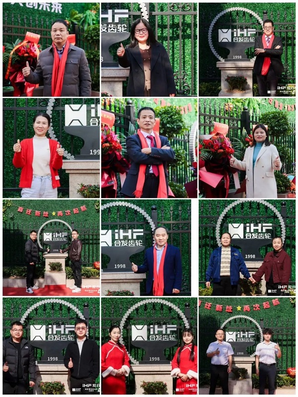 合發齒輪喬遷及2024年集團年會 合發齒輪喬遷及2024年集團年會