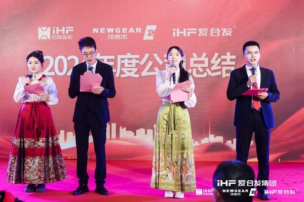 合發齒輪喬遷及2024年集團年會 合發齒輪喬遷及2024年集團年會