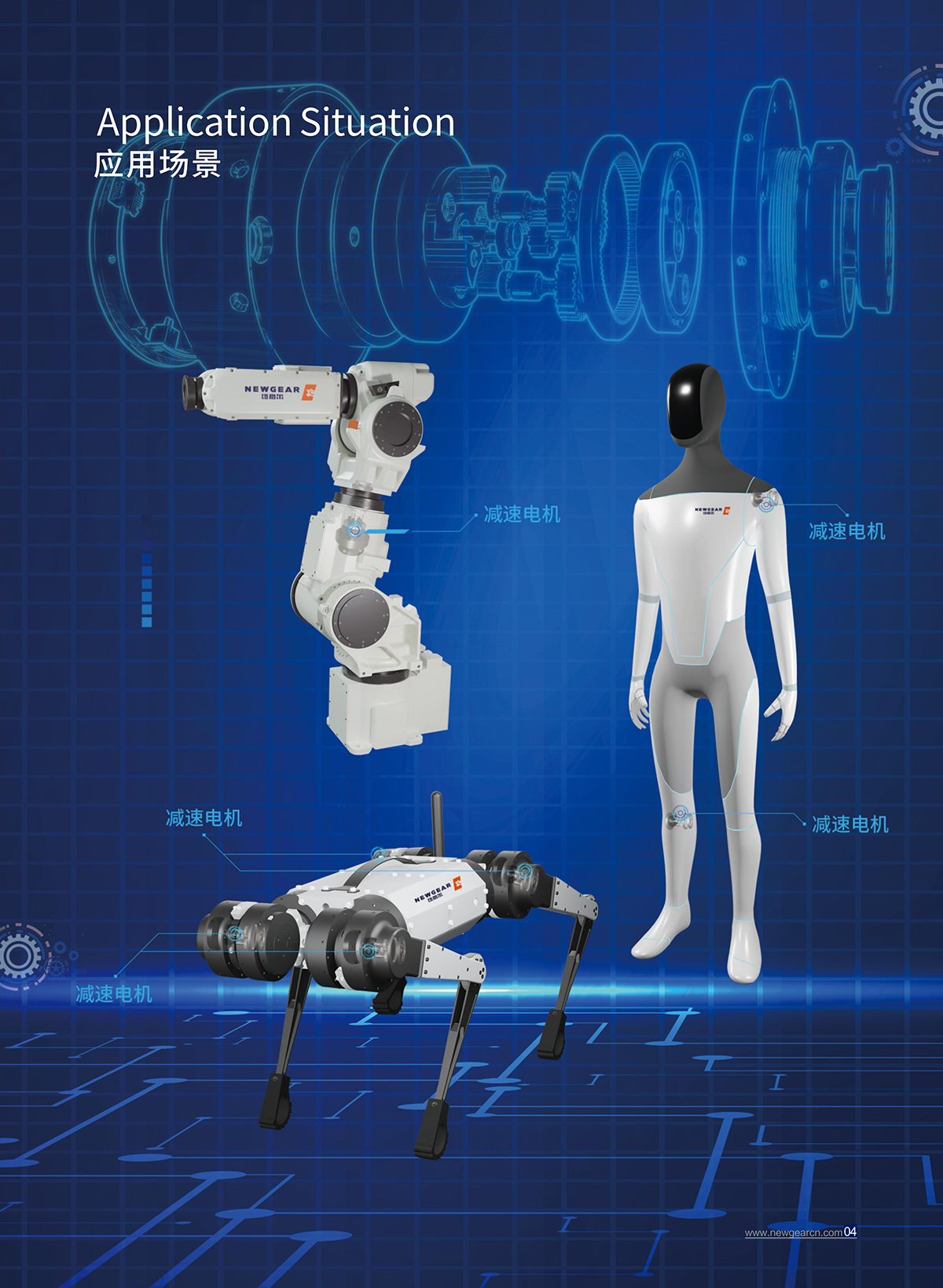 紐格爾-人形機器人關節電機.jpg